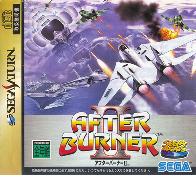 After burner 2  (japan)